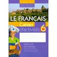 russische bücher: Вадюшина Дина Сергеевна - Французский язык. 6 класс. Рабочая тетрадь