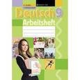 russische bücher: Будько Антонина Филипповна - Немецкий язык. 9 класс. Рабочая тетрадь