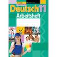 russische bücher: Будько Антонина Филипповна - Немецкий язык. 11 класс. Рабочая тетрадь