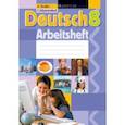 russische bücher: Будько Антонина Филипповна - Немецкий язык. 8 класс. Рабочая тетрадь