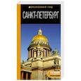 russische bücher: Чернобережская Екатерина Павловна - Санкт-Петербург. Путеводитель