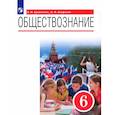 russische bücher: Кравченко Альберт Иванович - Обществознание. 6 класс. Учебник. ФГОС