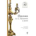 russische bücher:  - Письма А.С. Пушкина к жене