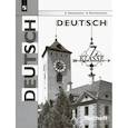 russische bücher: Семенцова Е. А. - Немецкий язык. 7 класс. Контрольные задания для подготовки к ОГЭ. ФГОС: