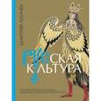russische bücher: Лихачев Дмитрий Сергеевич - Русская культура