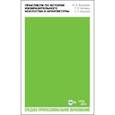 russische bücher: Яковлева Нонна Александровна - Практикум по истории изобразительного искусства и архитектуры. Учебно-методическое пособие