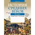 russische bücher: Федосик Виктор Анатольевич - История Средних веков. 6 класс. Рабочая тетрадь