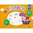 russische bücher: Карелина Елена - Прописи для самых маленьких №3