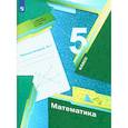 russische bücher: Мерзляк А. Г. - Математика. 5 класс. Рабочая тетрадь. Часть 1. ФГОС