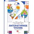 russische bücher: Виноградова Наталья Федоровна - Литературное чтение. 2 класс. Учебник. В 2-х частях. Часть 1