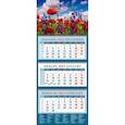 russische bücher:  - Календарь Пейзаж в красными маками, на 2023 год