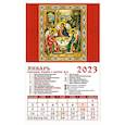 russische bücher:  - Календарь Святая Троица на 2023 год