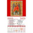 russische bücher:  - Календарь Святой Ангел-Хранитель, на 2023 год