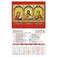 russische bücher:  - Календарь Образ Пресвятой Богородицы, Казанская  на 2023 год