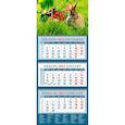 russische bücher:  - Календарь Год кролика. Хороший урожай, на 2023 год