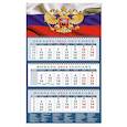 russische bücher:  - Календарь Государственный флаг с гербом, на 2023 год
