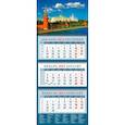 russische bücher:  - Календарь Вид на Кремлевскую набережную, на 2023 год