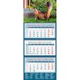 russische bücher:  - Календарь Год кота. Хозяин в саду, на 2023 год
