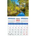 russische bücher:  - Календарь Гармония природы, на 2023 год