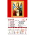 russische bücher:  - Календарь Святой Николай Чудотворец, на 2023 год