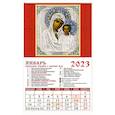 russische bücher:  - Календарь Образ Преподобной Богородицы Казанская на 2023 год