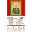 russische bücher:  - Календарь Святая блаженная Матрона Московская, на 2023 год