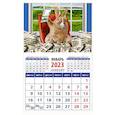 russische bücher:  - Календарь Год кролика - год удачи на 2023 год