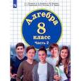 russische bücher: Петерсон Людмила Георгиевна - Алгебра. 8 класс. Учебник. В 3-х частях. ФГОС