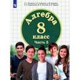russische bücher: Петерсон Людмила Георгиевна - Математика. Алгебра. 8 класс. Учебник. В 3 частях