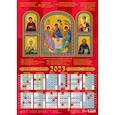 Календарь Святая Троица со святыми на 2023 год