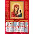 russische bücher:  - Календарь Образ Пресвятой Богородицы, Казанская икона Божией Матери, на 2023 год