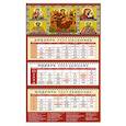 russische bücher:  - Календарь Образ Преподобной Богородицы Скоропослушница на 2023 год