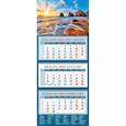 russische bücher:  - Календарь Морской рассвет, на 2023 год