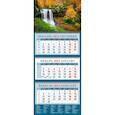 russische bücher:  - Календарь Прекрасный пейзаж с водопадом, на  2023 год