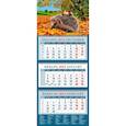 russische bücher:  - Календарь Ежик с грибами, на 2023 год