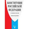 russische bücher:  - Конституция РФ (с гимном России). Новая редакция