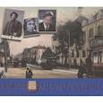 russische bücher: Гройсман Я., Азарова В. И др. - Нижний Новгород. Сегодня