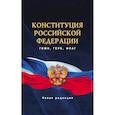 russische bücher:  - Конституция Российской Федерации. Гимн, герб, флаг