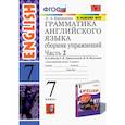 russische bücher: Барашкова Елена Александровна - Английский язык. 7 класс. Сборник упражнений к учебнику О. В. Афанасьевой, И. В. Михеевой. Часть 2