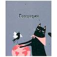 russische bücher:  - Тетрадь предметная Silly. География, 48 листов, клетка