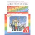 russische bücher: Афанасьева Ольга Васильевна - Английский язык. 5 класс. Рабочая тетрадь. Тестовые задания ОГЭ