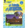 russische bücher: Кулигина А. С. - Французский язык. 7 класс. Углубленный уровень. Учебник. ФГОС