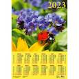 :  - Календарь на 2023 год. Божья коровка с незабудками