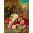 :  - 2023 Календарь Цветы в искусстве