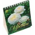 russische bücher:  - Календарь Цветы 2023