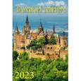 :  - Календарь на 2023 год. Замки Мира