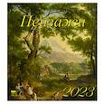russische bücher:  - Календарь Пейзажи на 2023 год