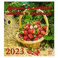 russische bücher:  - Календарь Лунный кал садов и огородника на 2023 год