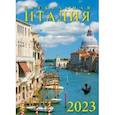 :  - 2023 Календарь Прекрасная Италия