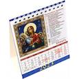 russische bücher:  - 2023 Календарь Пресвятая Богородица